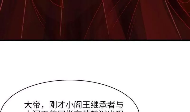 我在地府开后宫,第144话 他们曾是情侣,第14张
